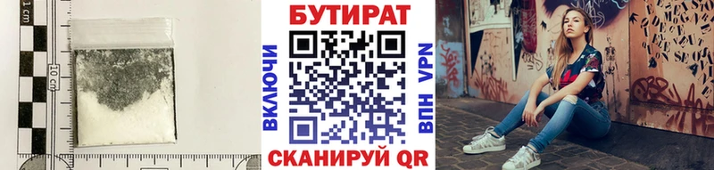 Бутират оксана Лакинск