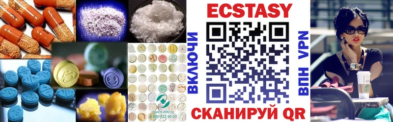 Экстази 99%  Лакинск 